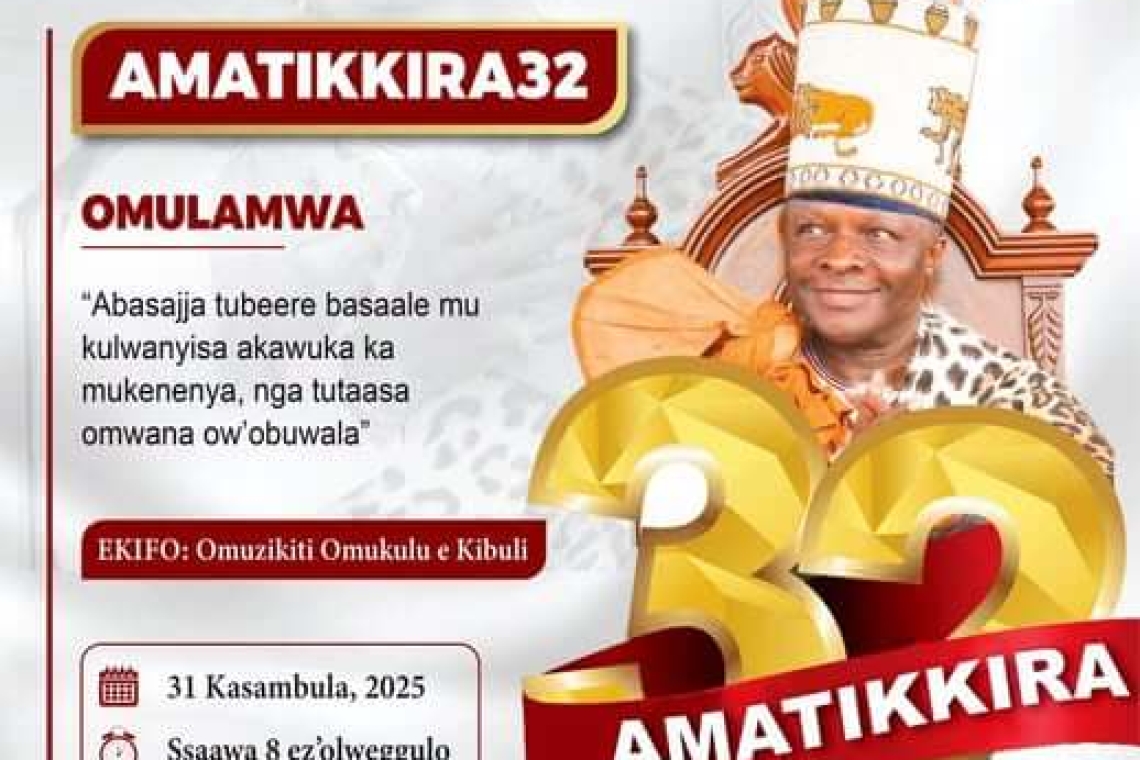 Ebijaguzo by’amatikkira ga Kabaka eby’emyaka 32